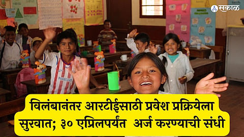 RTE Admission
