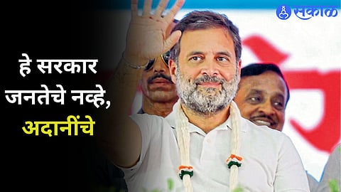 Rahul Gandhi