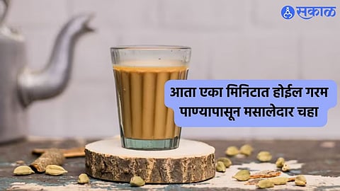 Tea Premix
