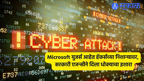 Cyber Attack
