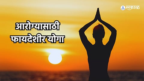 Yoga For Stomach Problems
