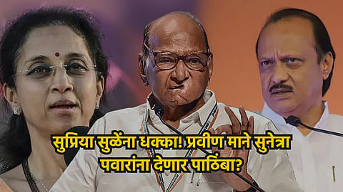 Supriya Sule