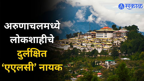 Arunachal Pradesh