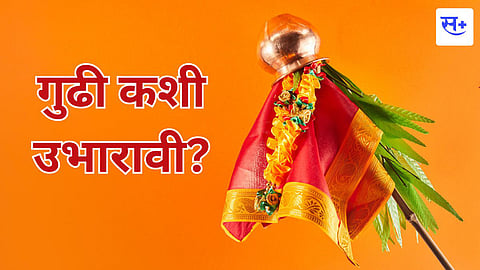 Gudhipadva 