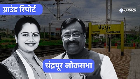 Chandrapur Lok Sabha