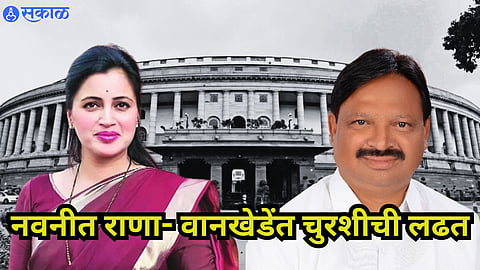 Amravati Lok Sabha Constituency
