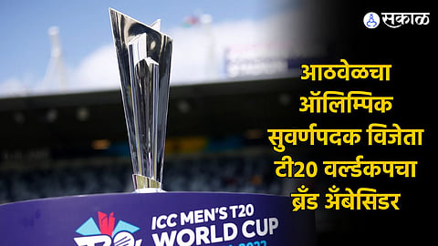 T20 World Cup 2024 Ambassador