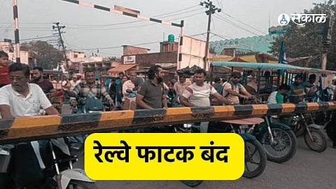 Infrastructure Update: Railway Level Crossing 129 in Sangli Closed for Repairs