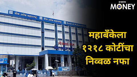 Bank of Maharashtra