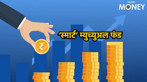 Mutual funds