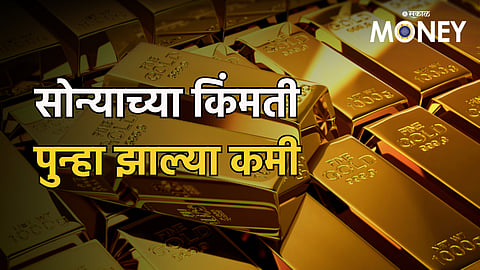 Gold Rates