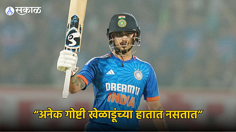 Ishan Kishan