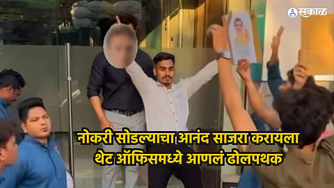 Pune Viral Video