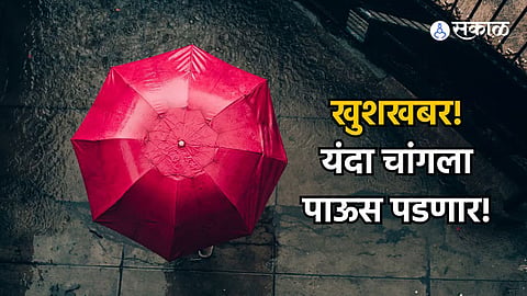 Monsoon IMD