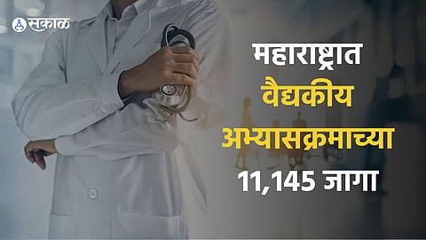 Medical College Seats