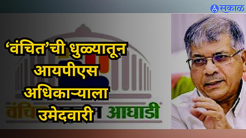 Loksabha Election 
