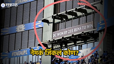 Wankhede Stadium 
