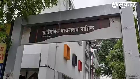 Sarvajanik Vachnalay Nashik
