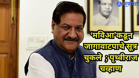  prithviraj chavan