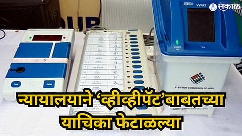 EVM Case