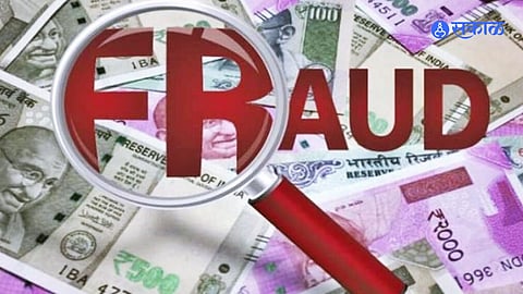 Crime News: आयडीएफसी बँकेची लाखोंची फसवणूक; 6 विरोधात गुन्ह्याची नोंद