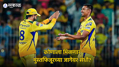 Mustafizur Rahman - Ravindra Jadeja | CSK | IPL 2024