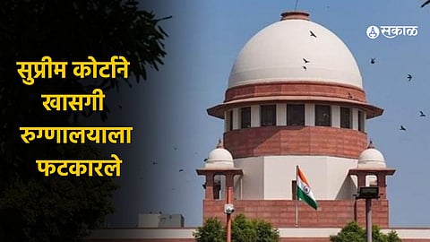 Supreme Court