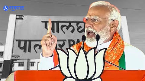 Palghar Loksabha: पालघरचा उमेदवार कोण हे महत्त्वाचे नाही, मोदीच आमचे उमेदवार; महायुती लवकरच करणार घोषणा
