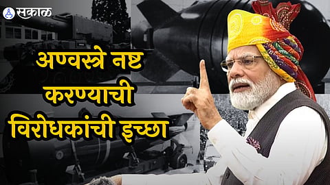 Narendra Modi 