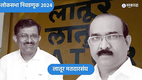 Latur Lok Sabha