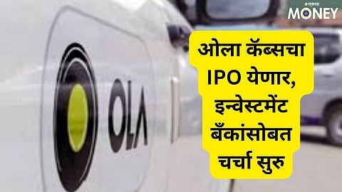 Ola Cabs IPO 