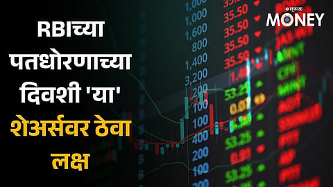 Share Market 