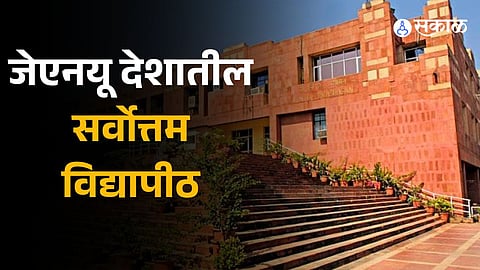 JNU 