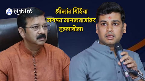 Shrikant Shinde