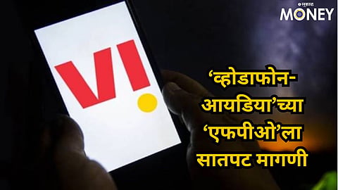 Vodafone Idea