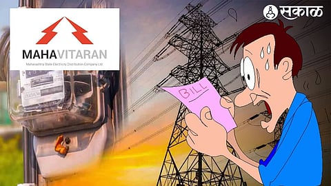 Mahavitaran Fraud