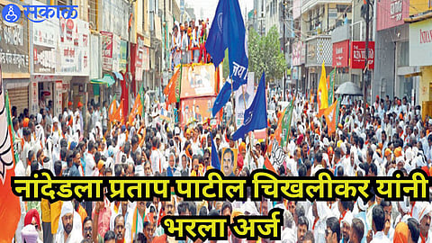 Nanded Loksabha Constituency 