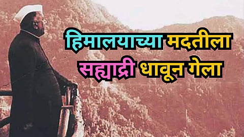 Yashwantrao Chavan