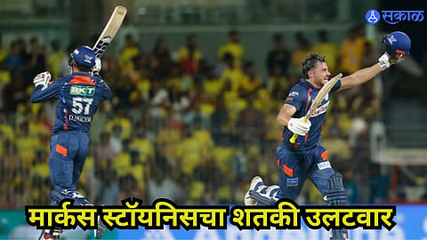 IPL 2024 CSK vs LSG 