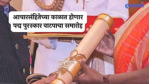 Padma award 2024