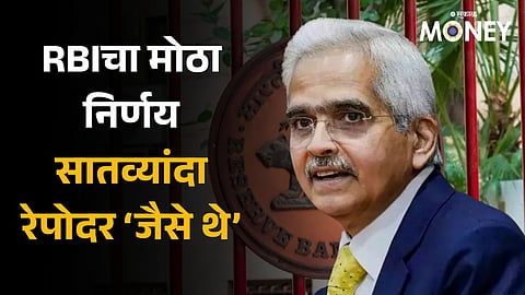 RBI MPC Meet 2024
