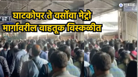 Mumbai Metro