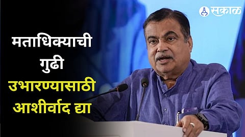 Nitin Gadkari
