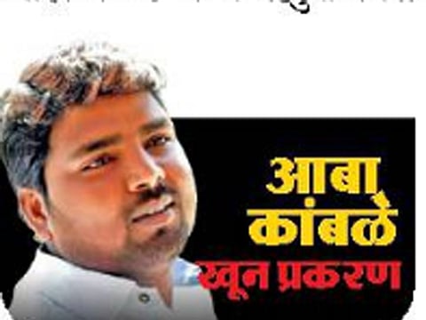 sakal