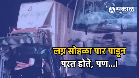 Accident