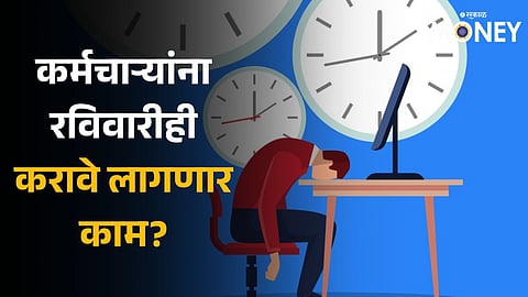 Samsung Employees have to work Six Day in a week new work policy introduced by company 
