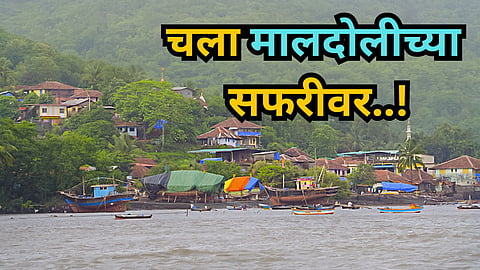 Maldoli Chiplun