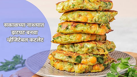 Vegetable Cutlet