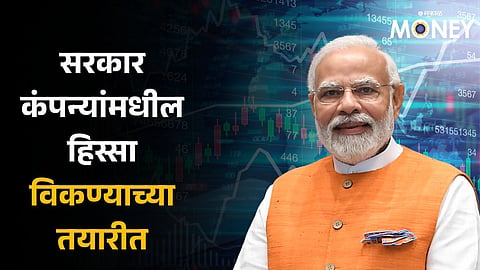 Govt open to selling stake in GIC Re, LIC in FY24/25 says report 