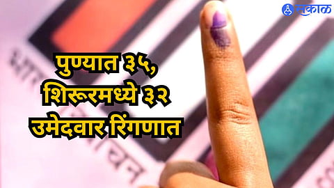 Loksabha Election 2024 